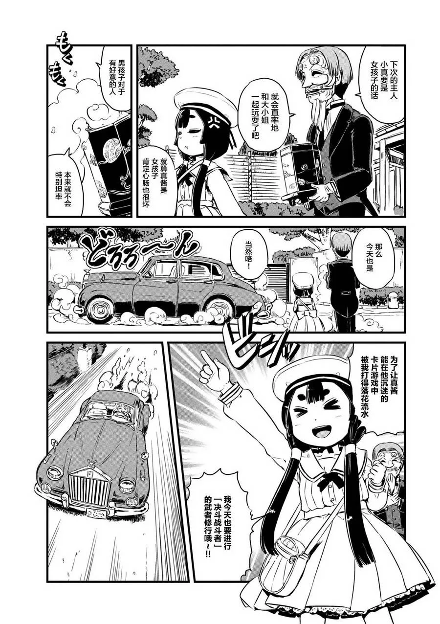 第62话 第8页