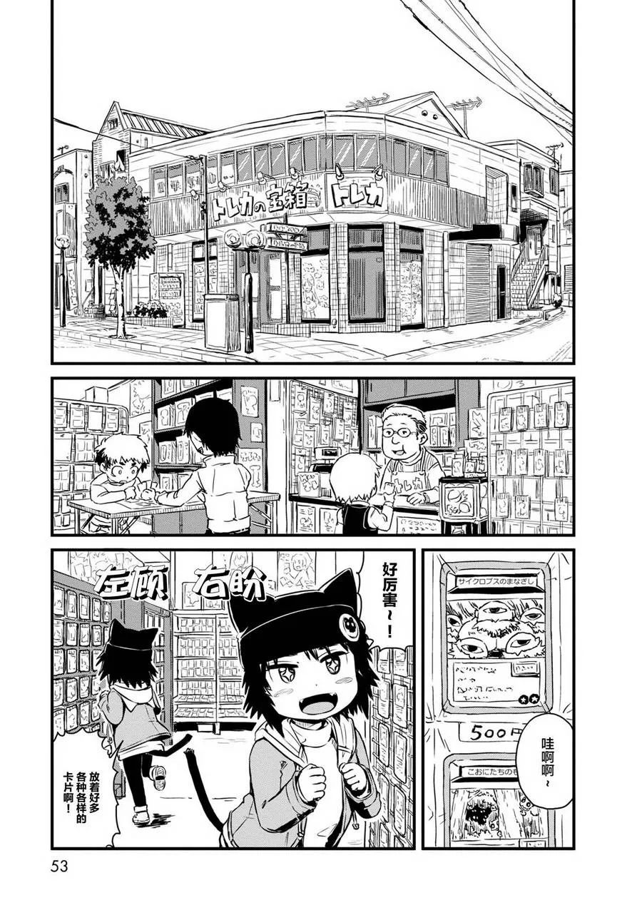第62话 第9页