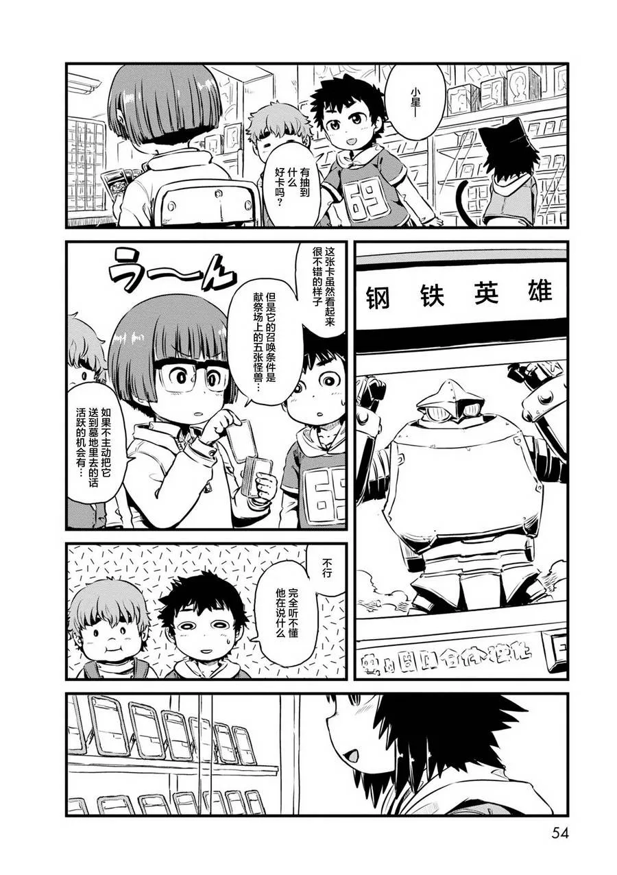 第62话 第10页