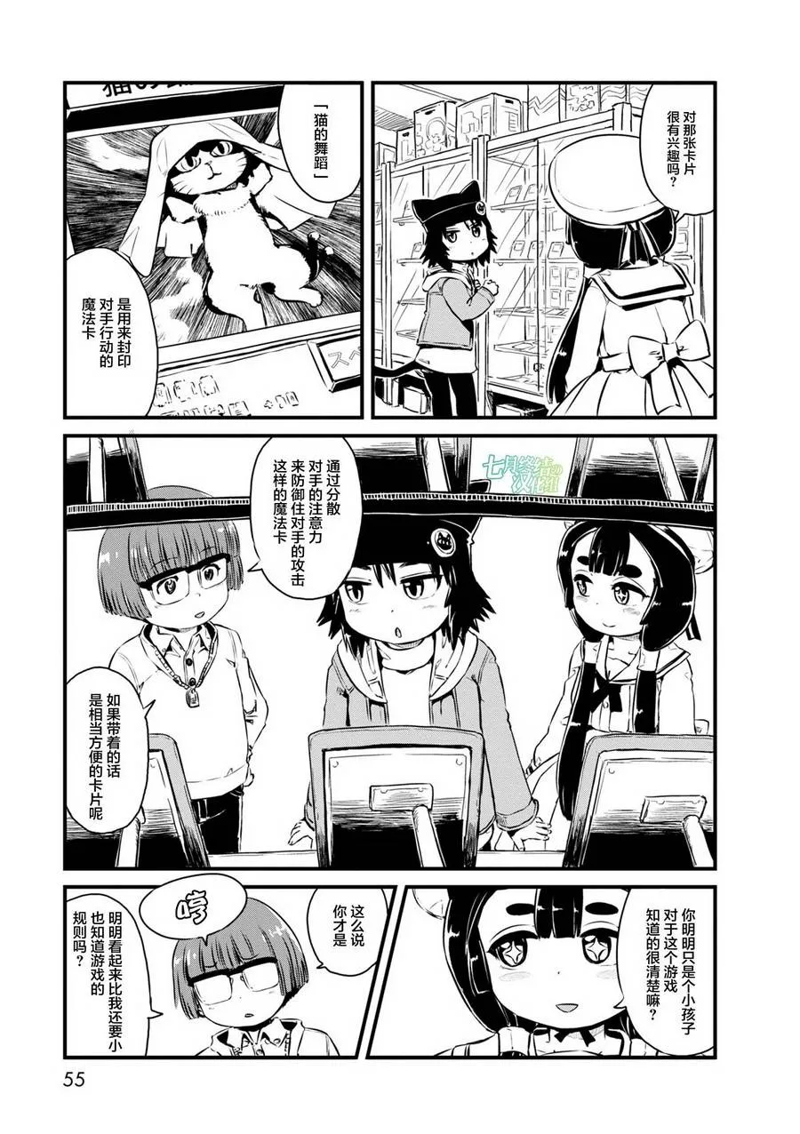 第62话 第11页