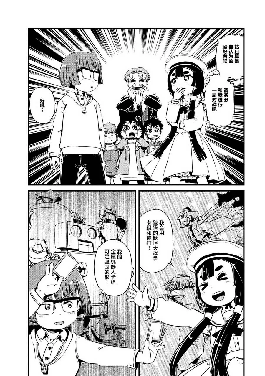 第62话 第12页