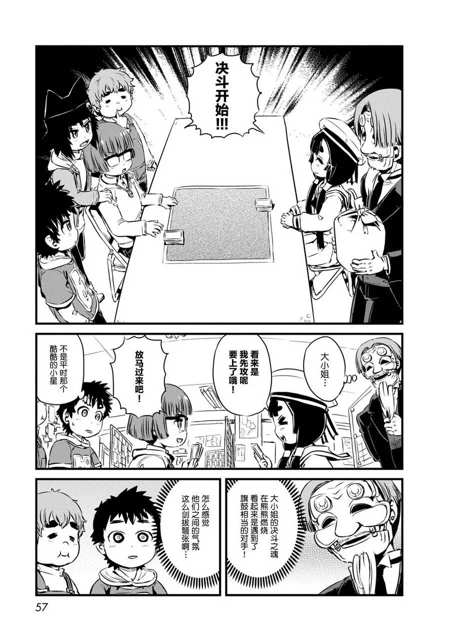 第62话 第13页