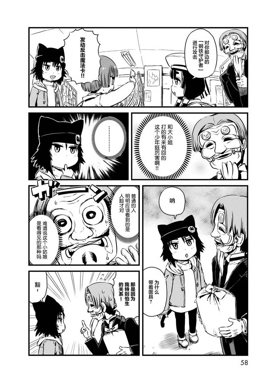 第62话 第14页