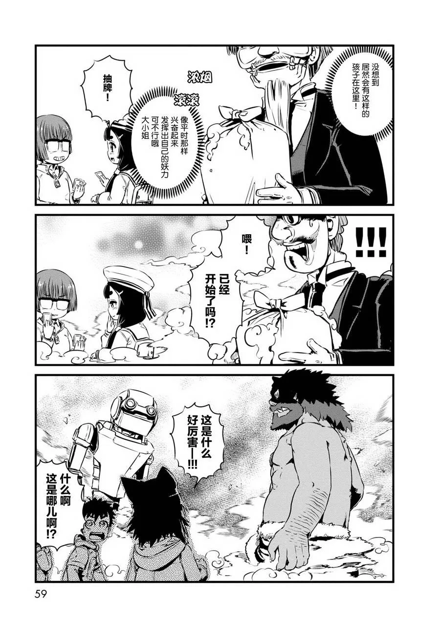 第62话 第15页