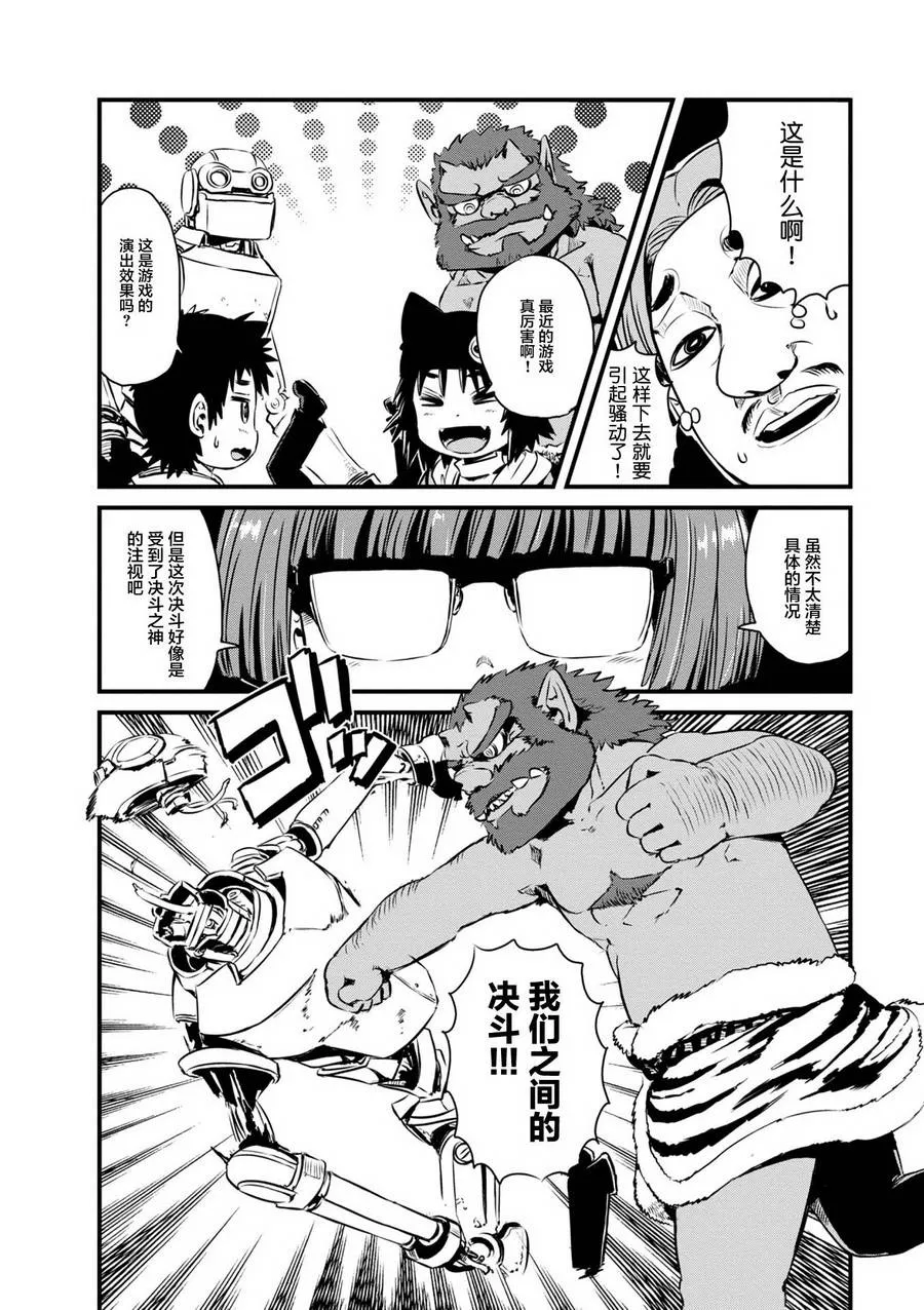 第62话 第16页