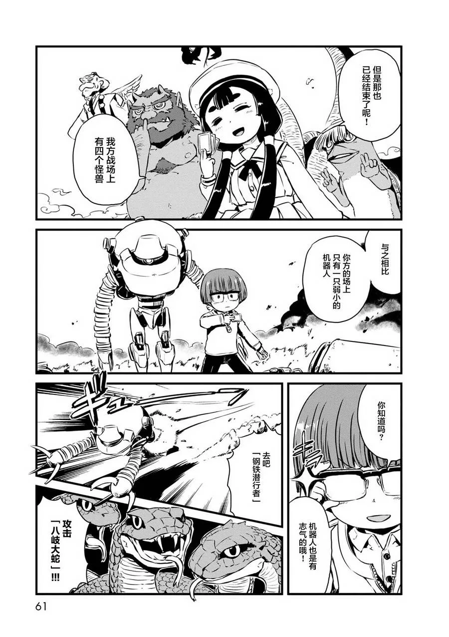 第62话 第17页