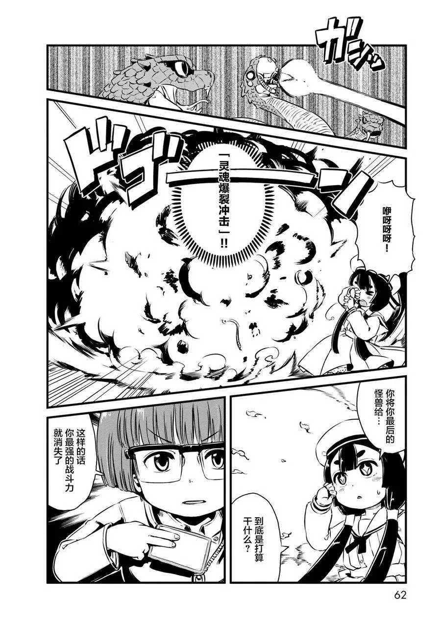 第62话 第18页
