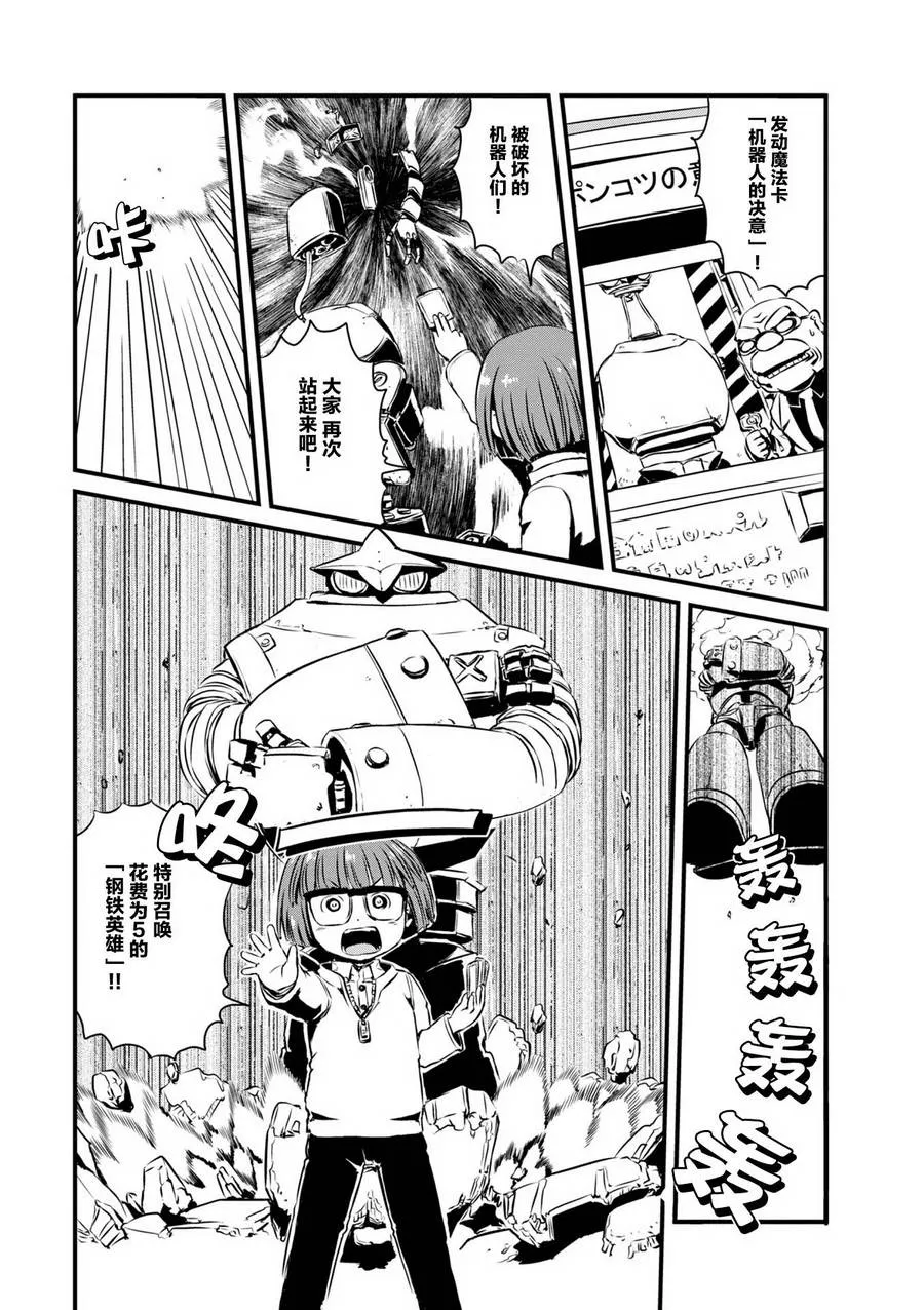 第62话 第19页