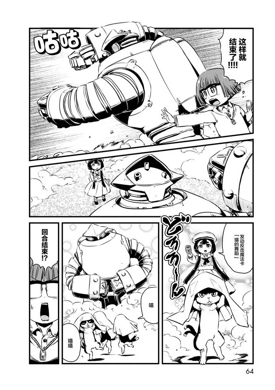 第62话 第20页
