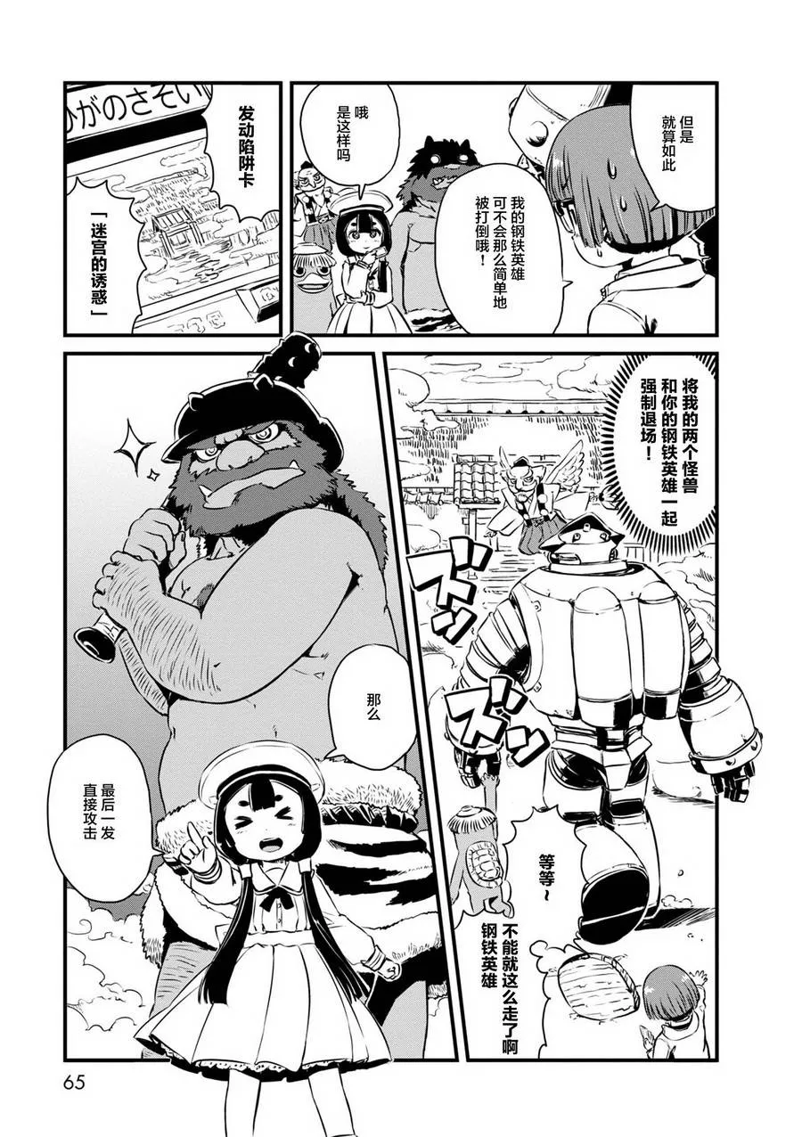 第62话 第21页
