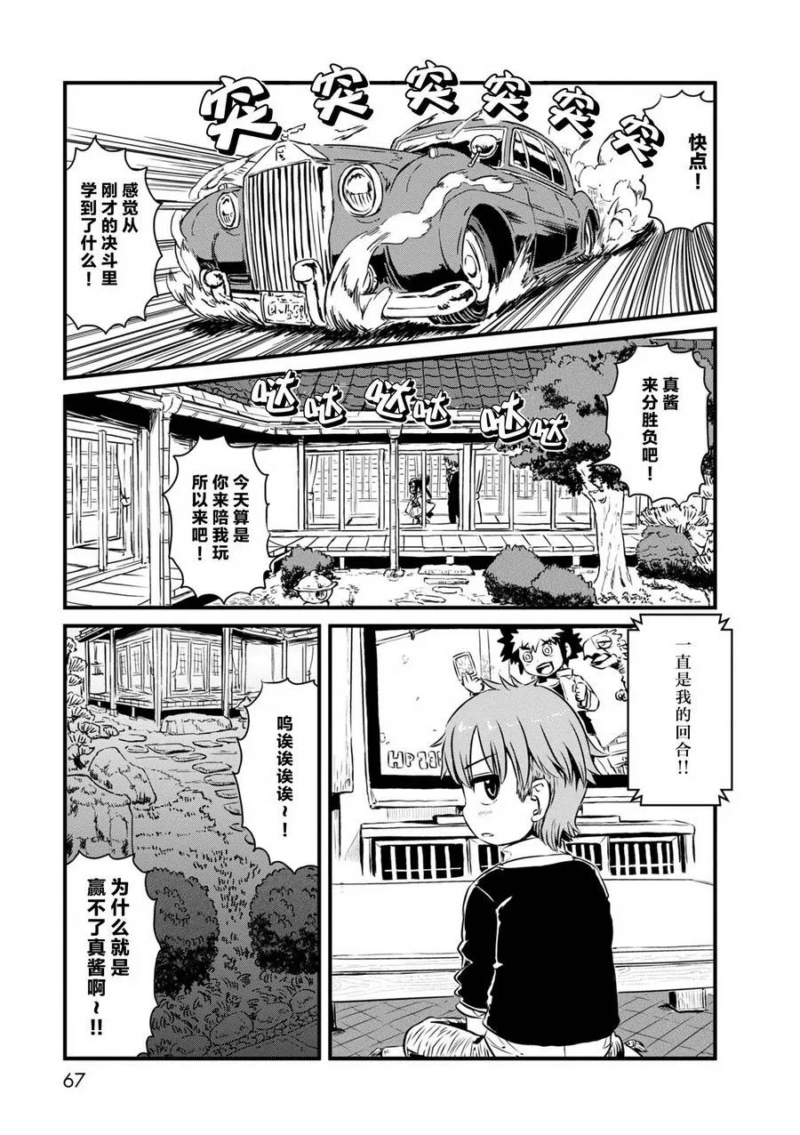 第62话 第23页