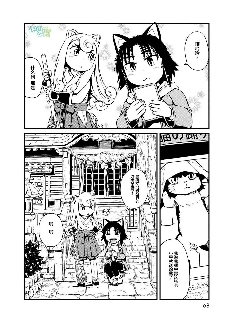 第62话 第24页