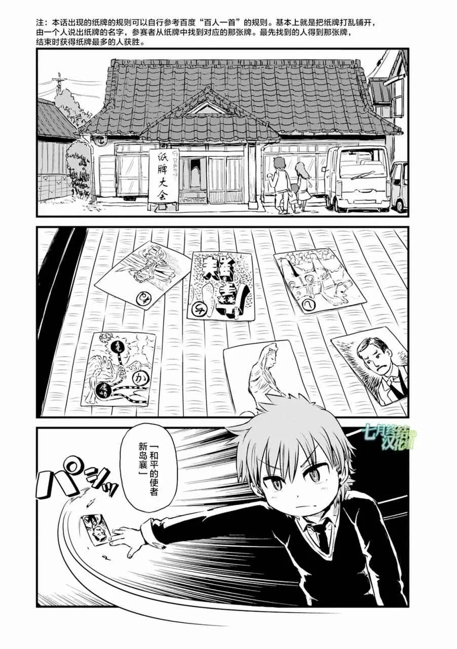 第63话 第1页