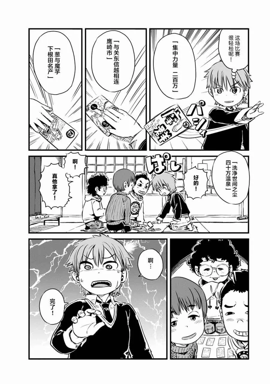 第63话 第2页