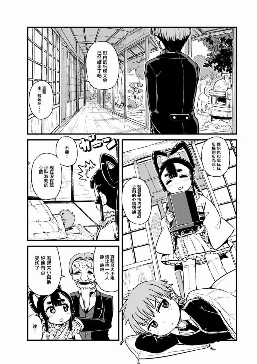 第63话 第4页