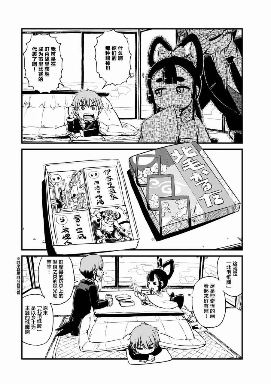 第63话 第5页