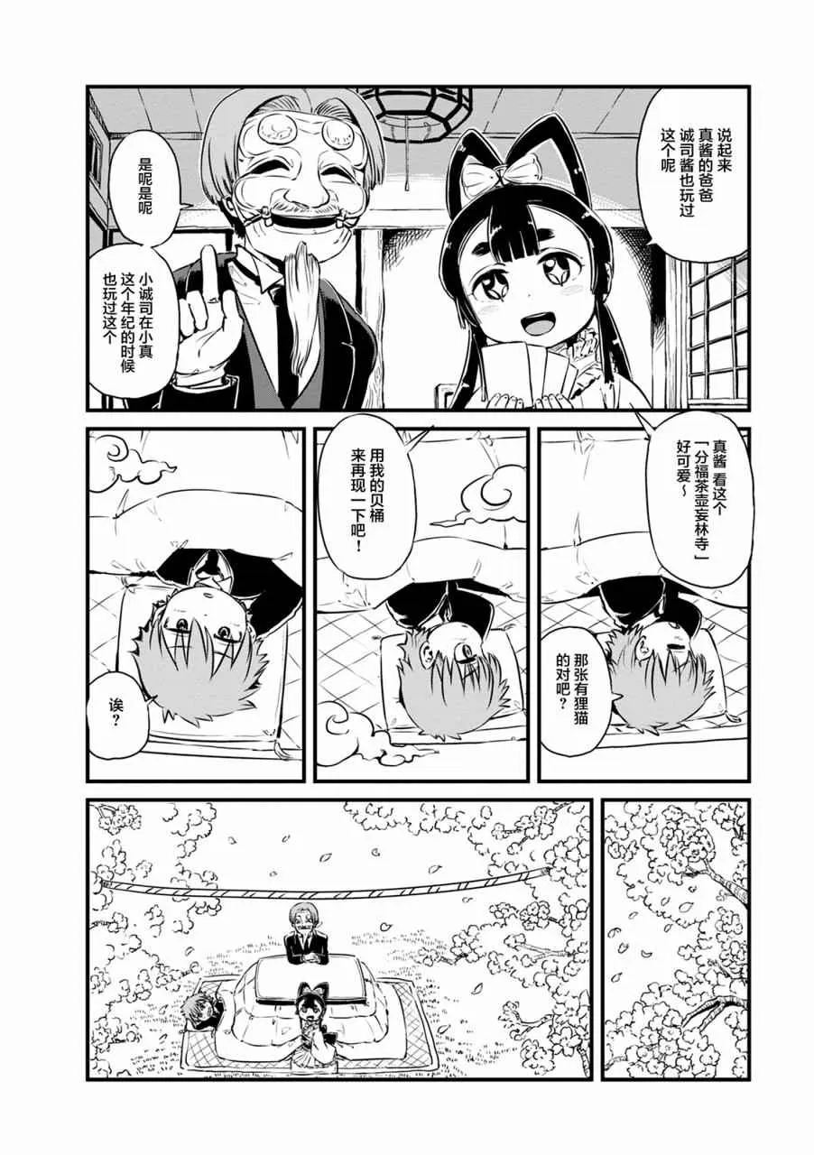 第63话 第6页