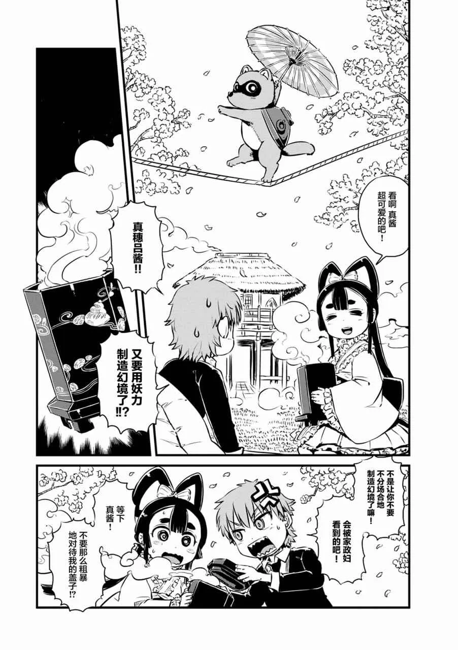 第63话 第7页