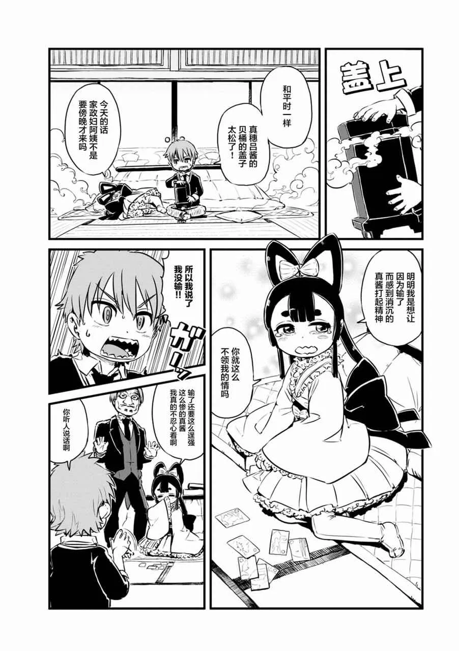第63话 第8页