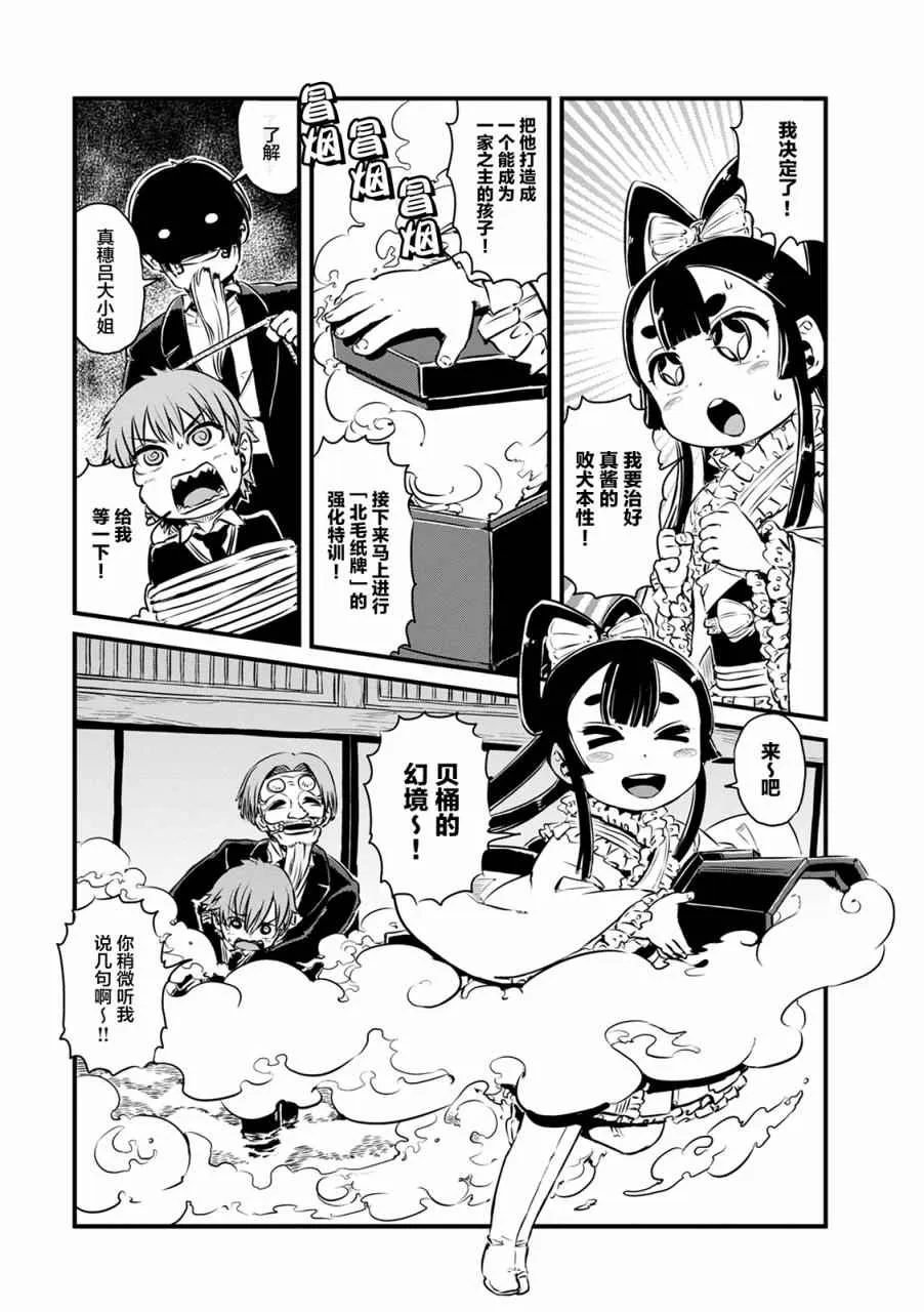 第63话 第9页
