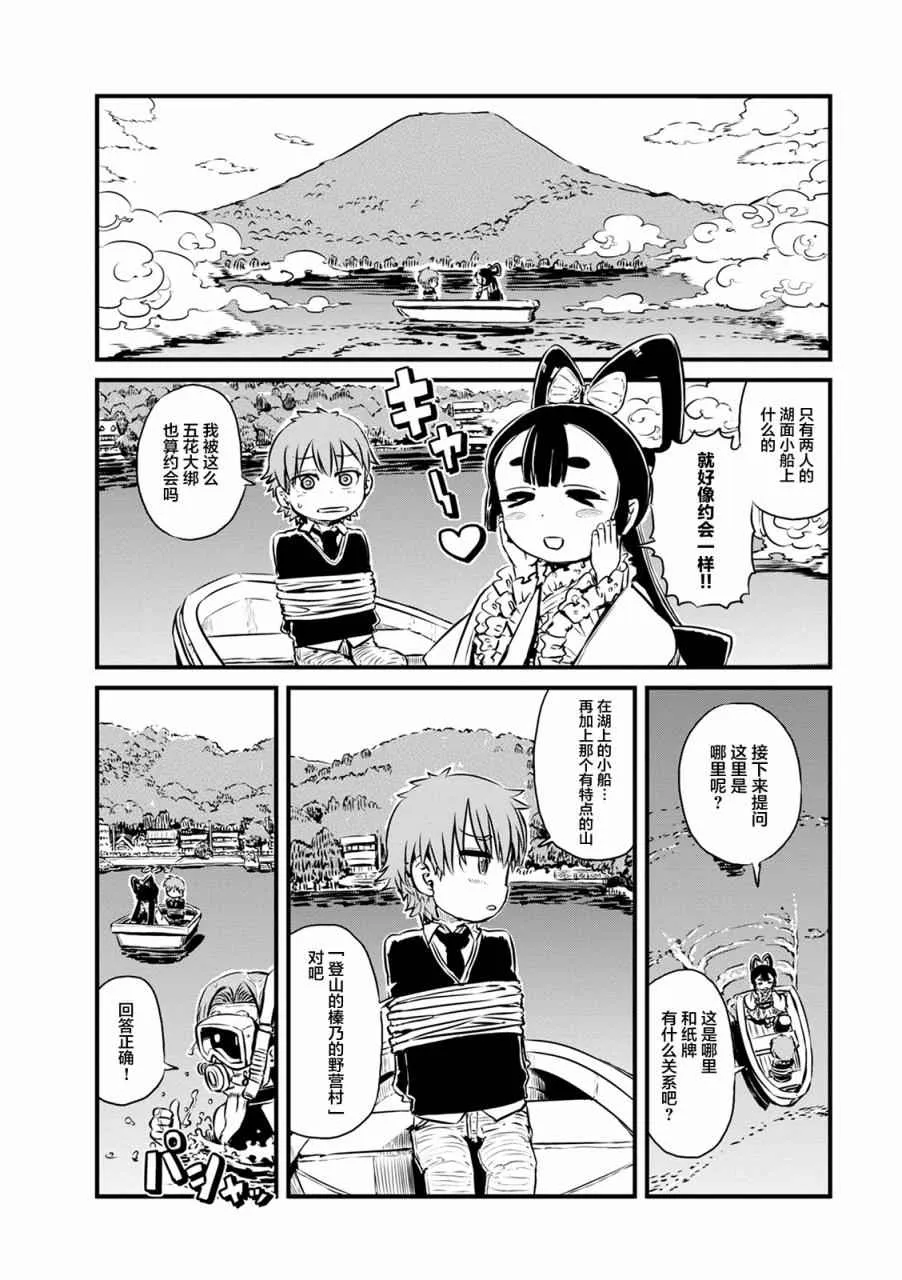 第63话 第10页