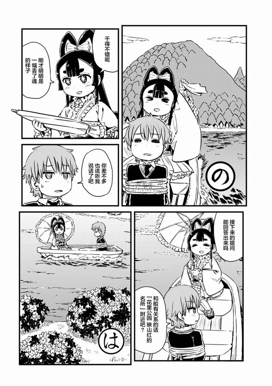 第63话 第11页