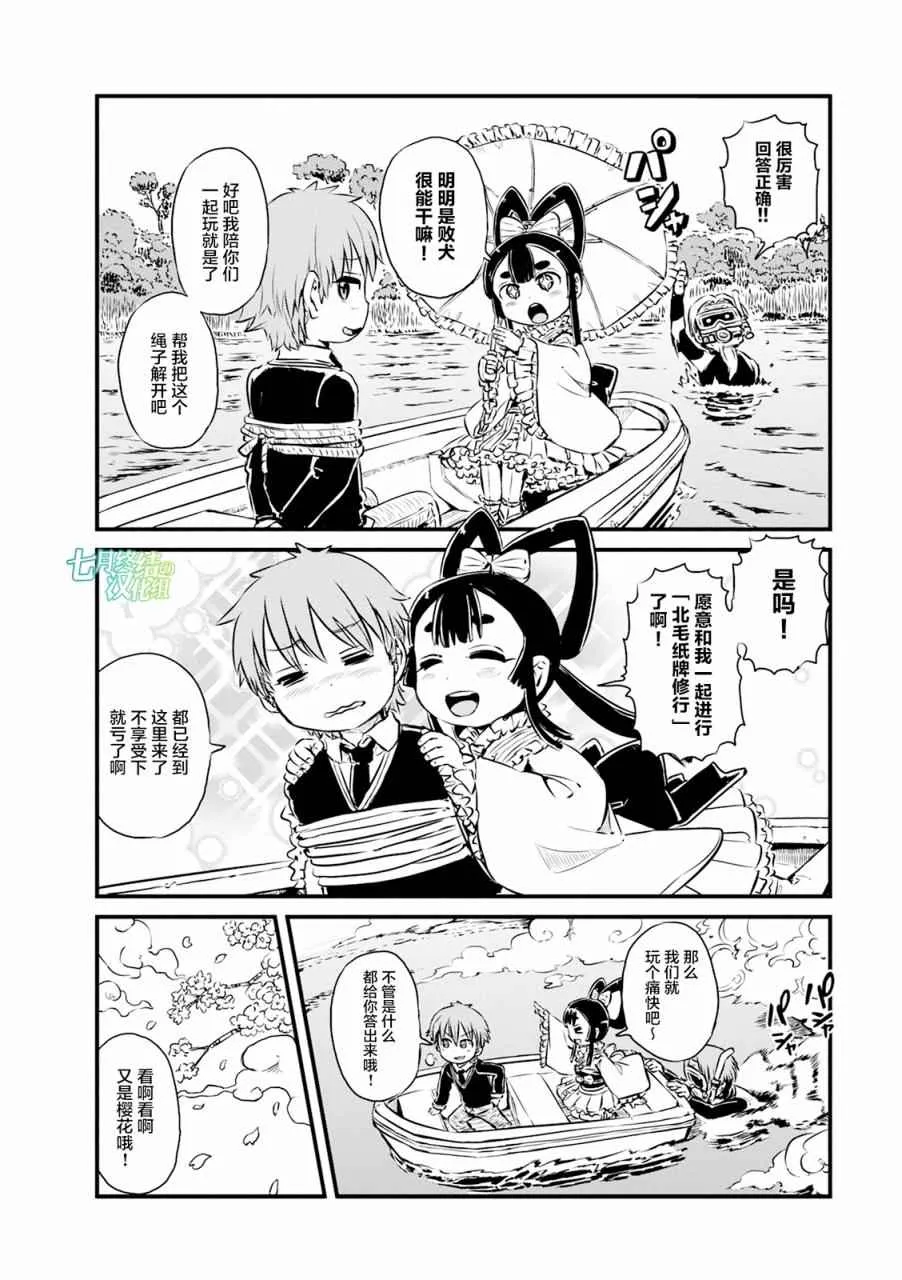 第63话 第12页