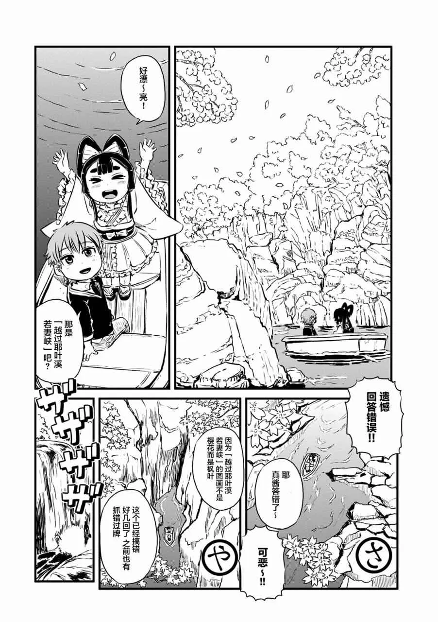 第63话 第13页