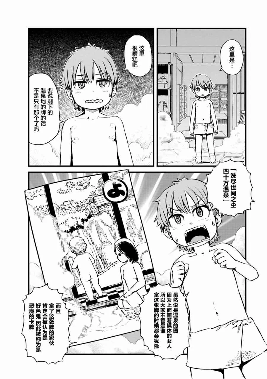 第63话 第16页