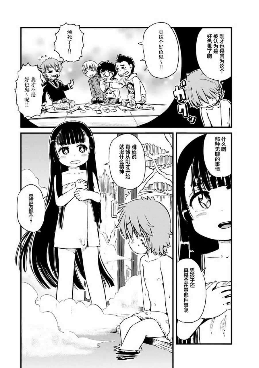 第63话 第17页