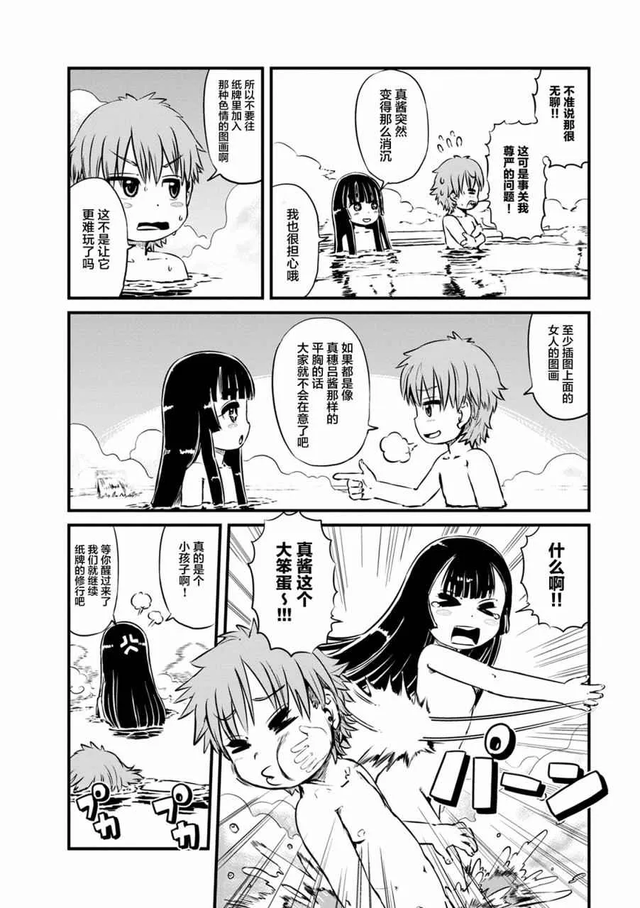 第63话 第18页