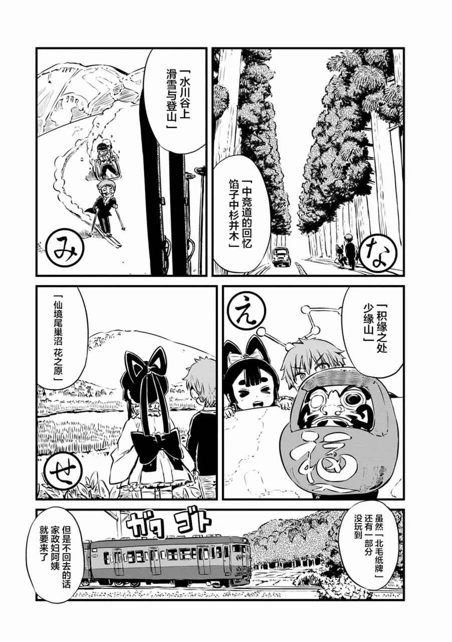 第63话 第19页