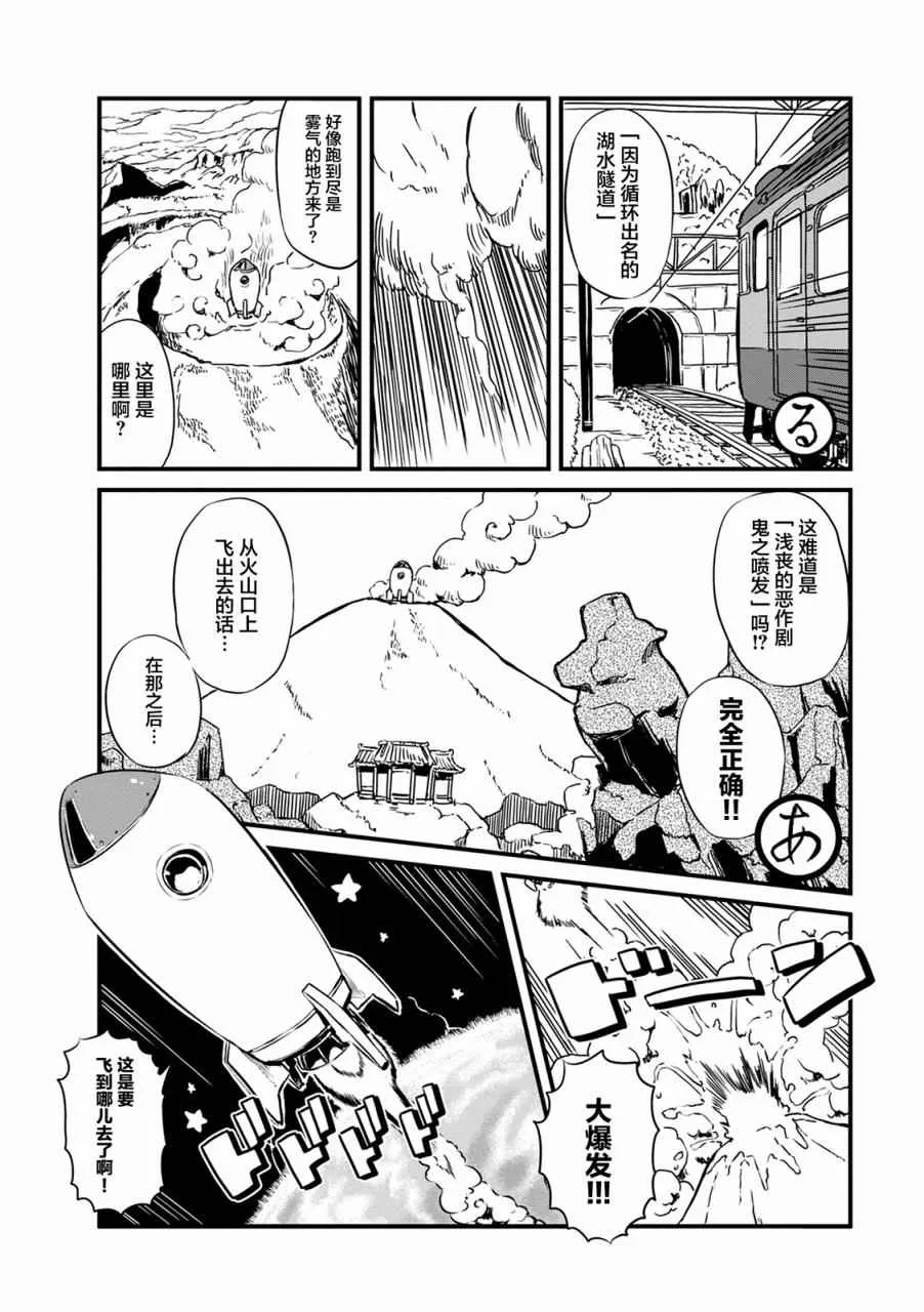 第63话 第20页