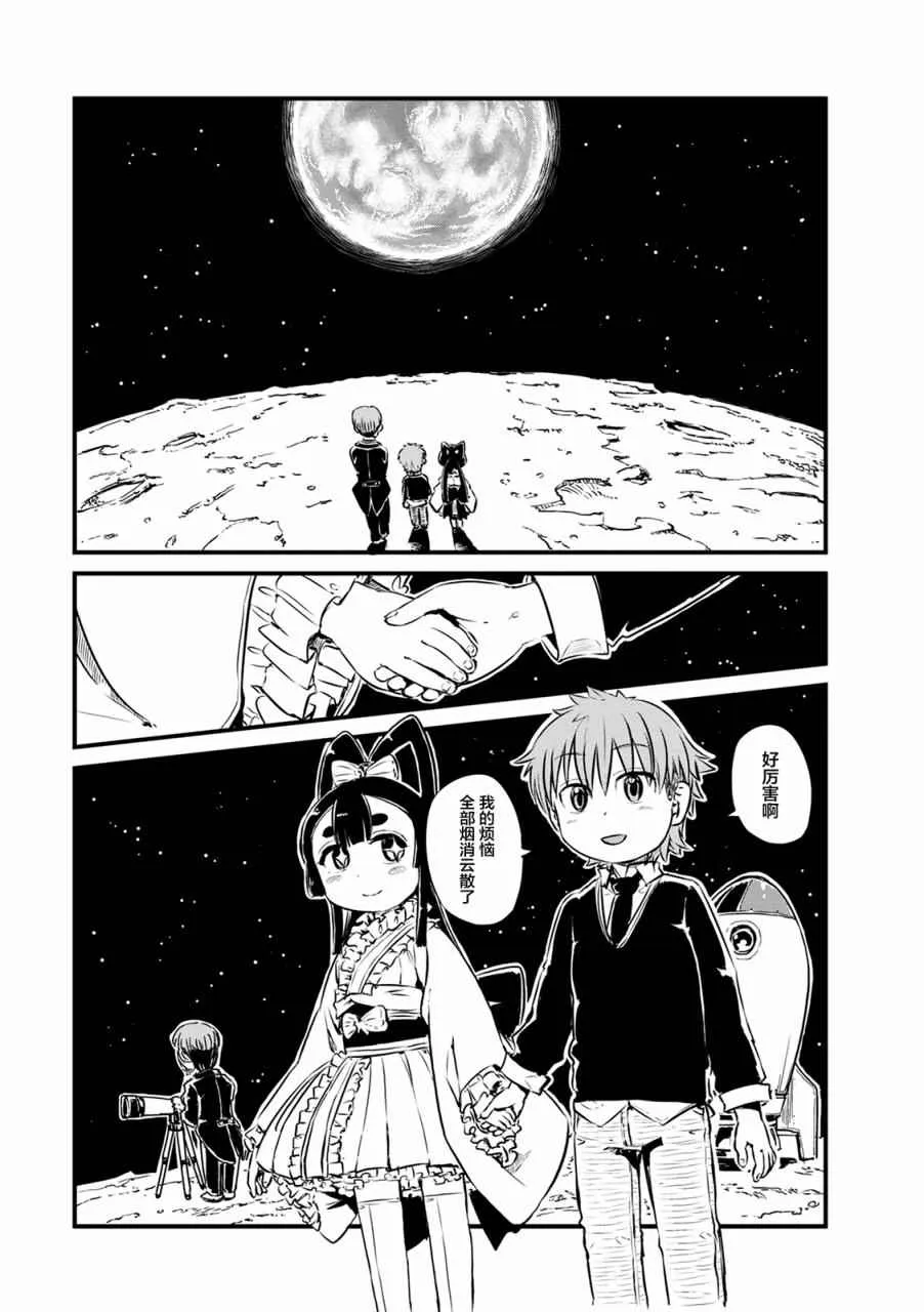 第63话 第21页
