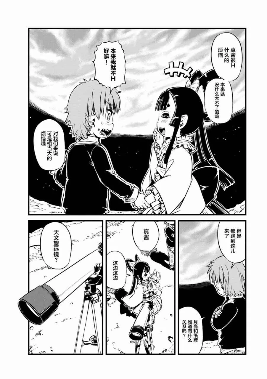 第63话 第22页