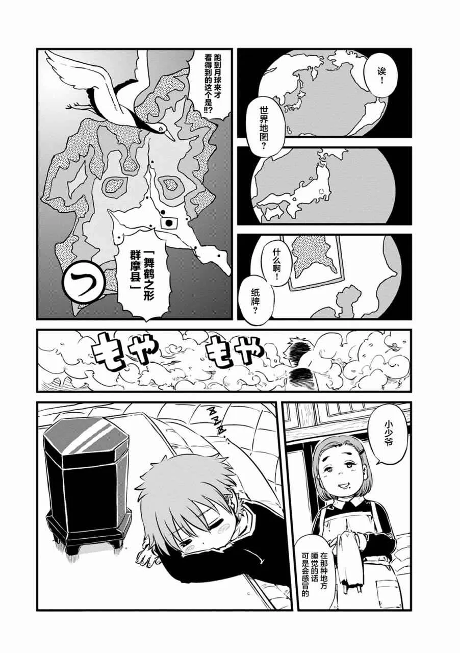 第63话 第23页