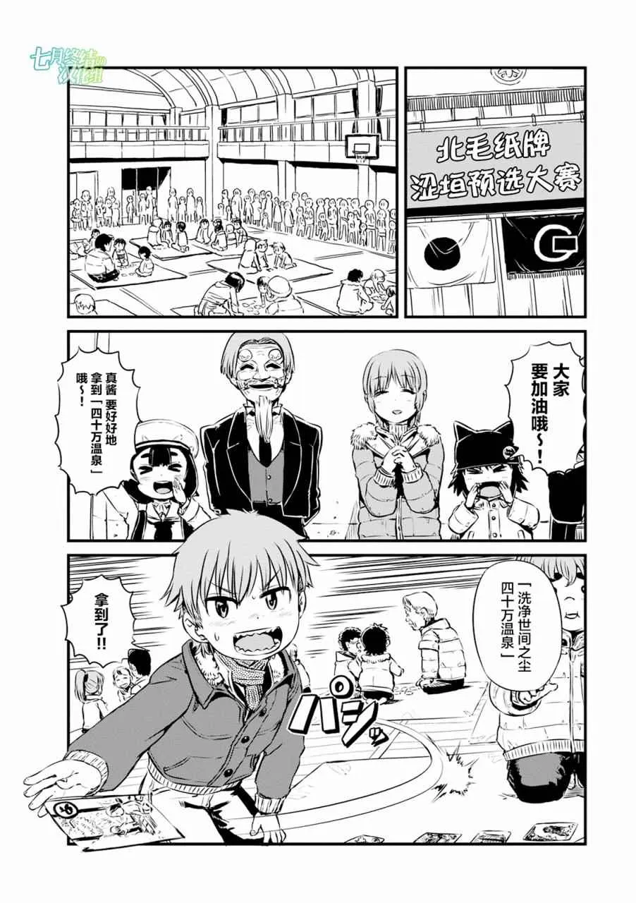 第63话 第24页