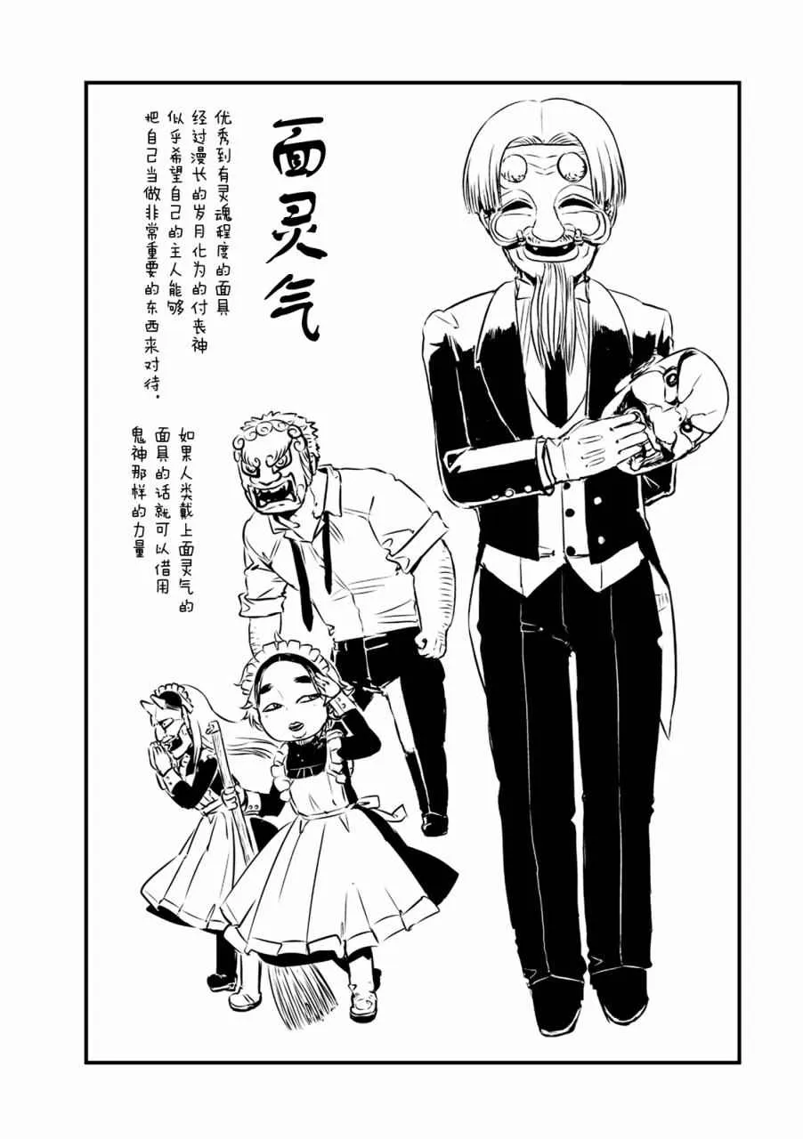 第63话 第26页