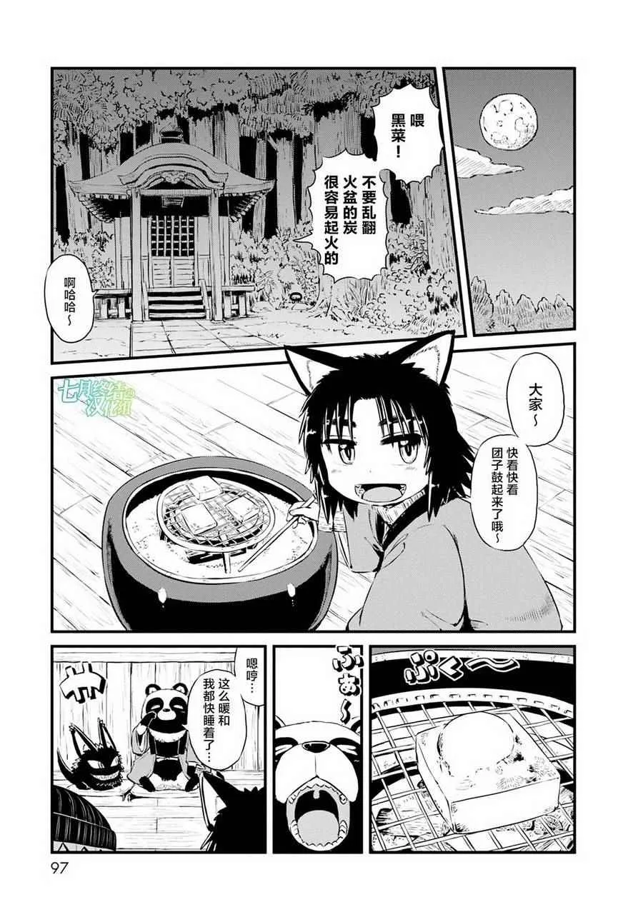 第64话 第1页