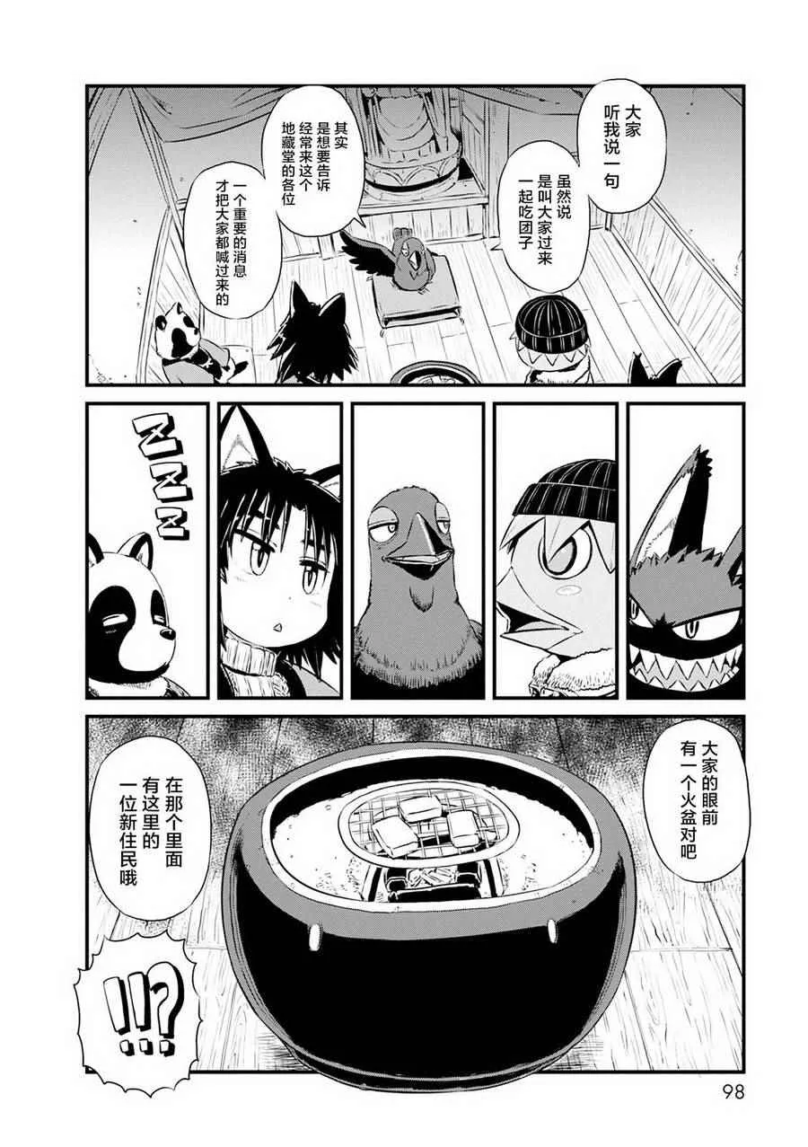 第64话 第2页
