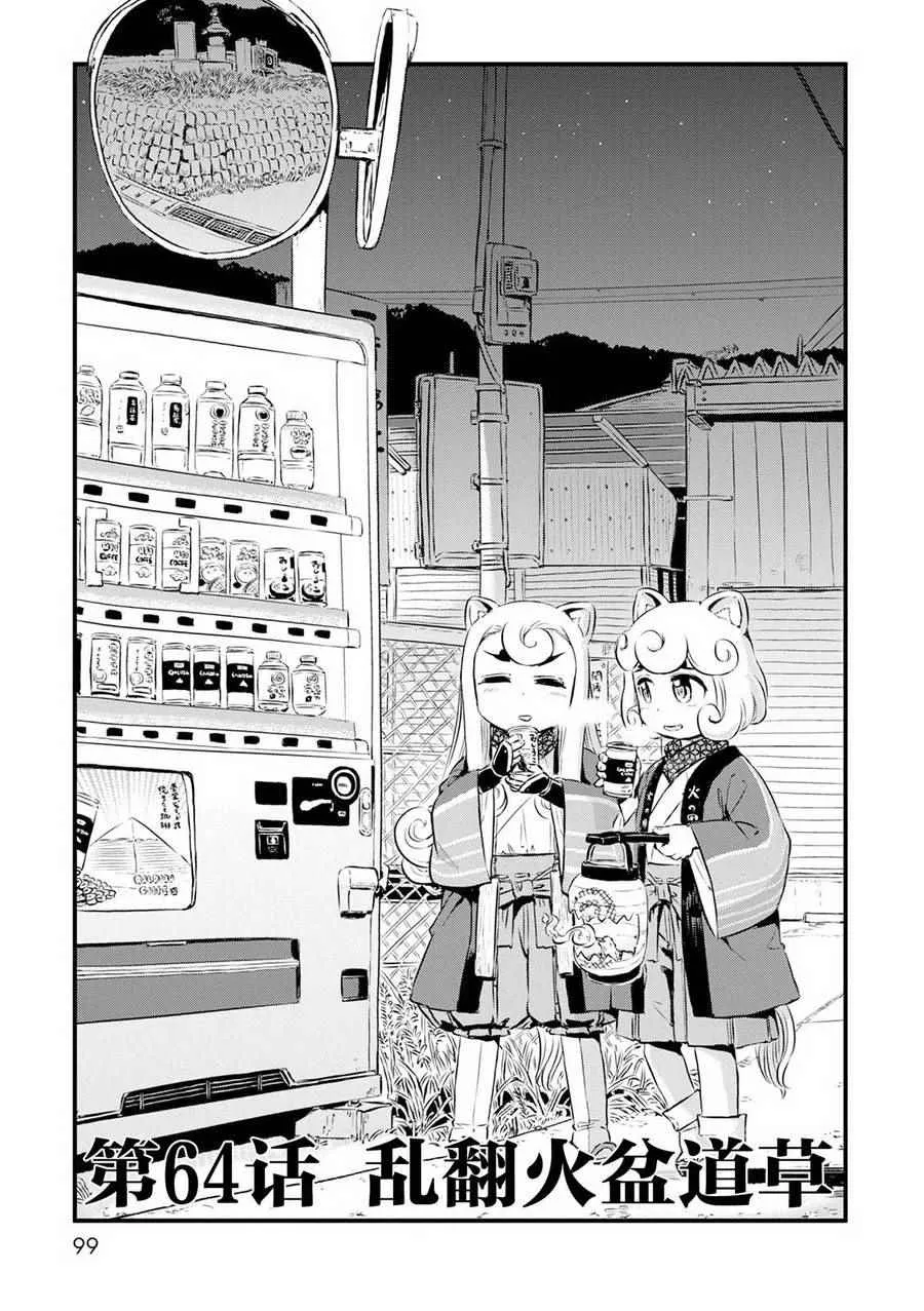 第64话 第3页
