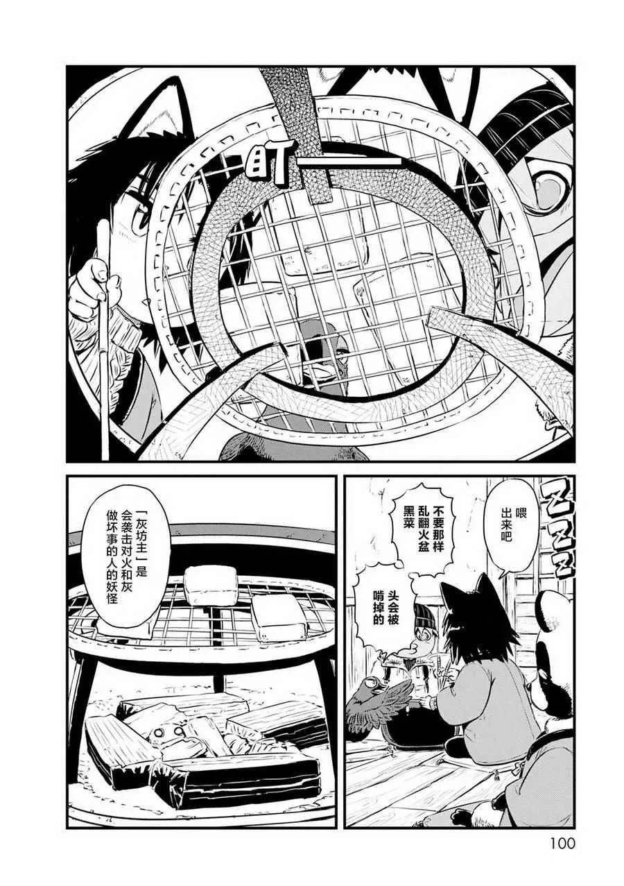 第64话 第4页