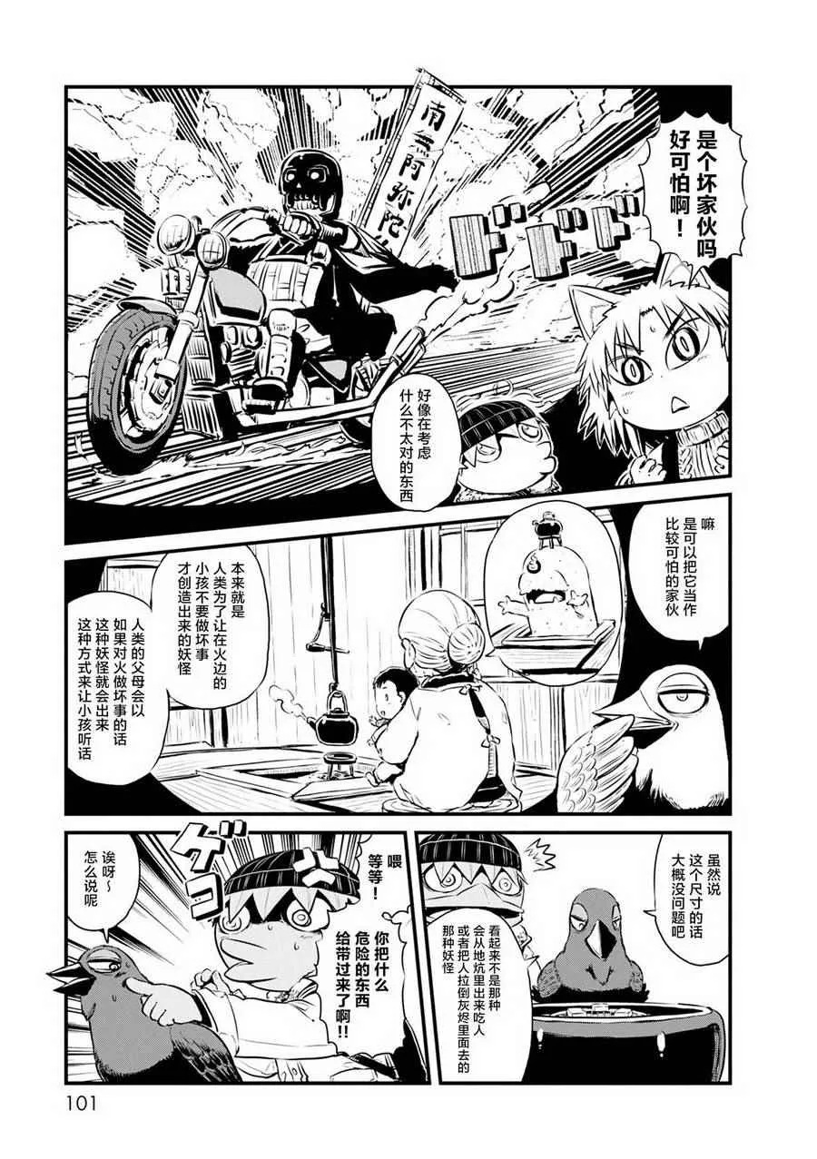 第64话 第5页
