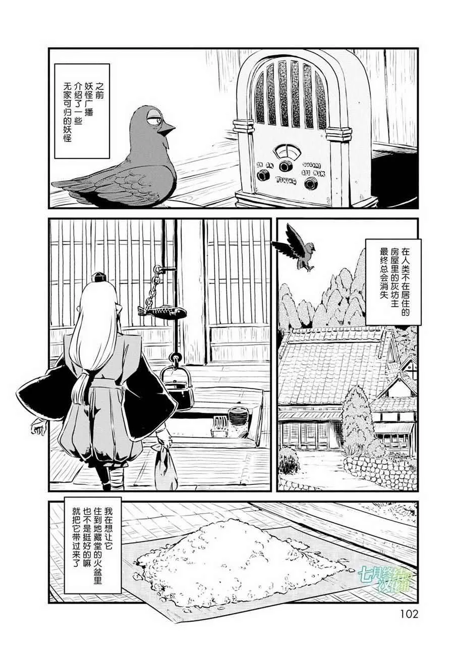 第64话 第6页