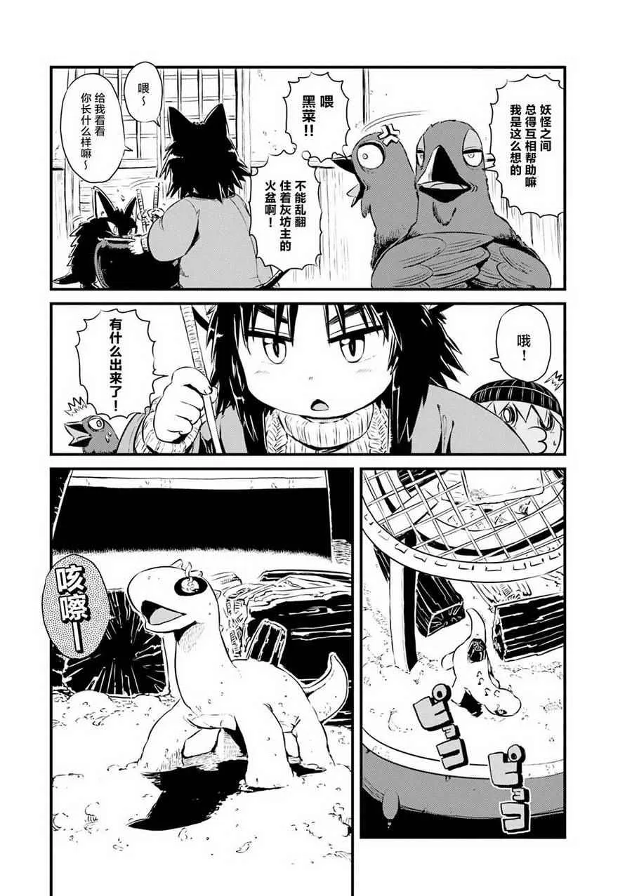 第64话 第7页