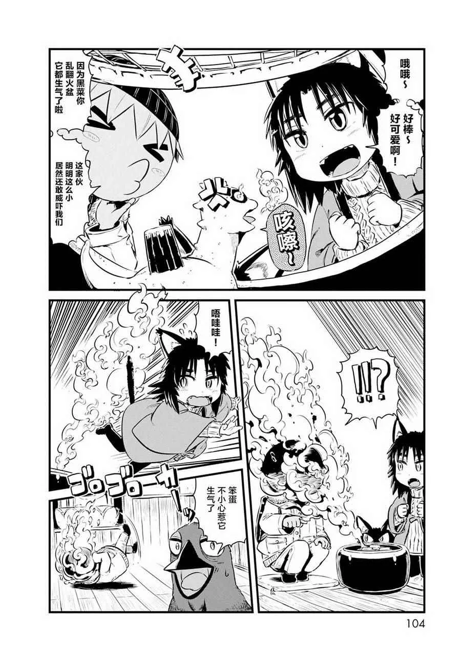 第64话 第8页