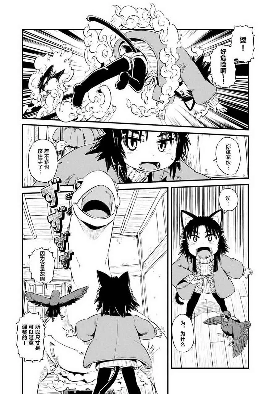 第64话 第9页