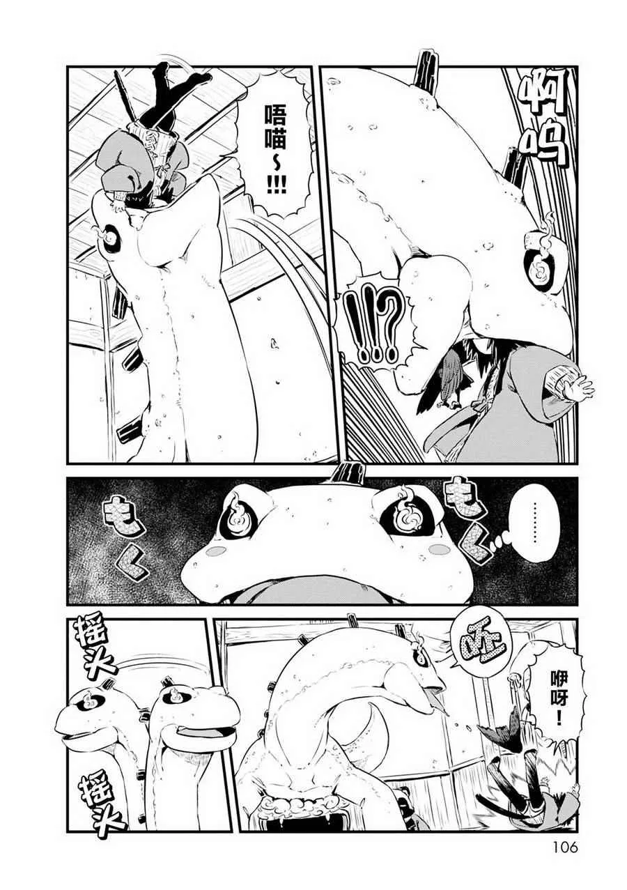 第64话 第10页