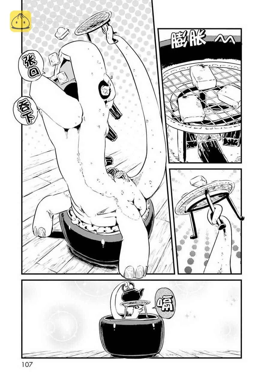 第64话 第11页