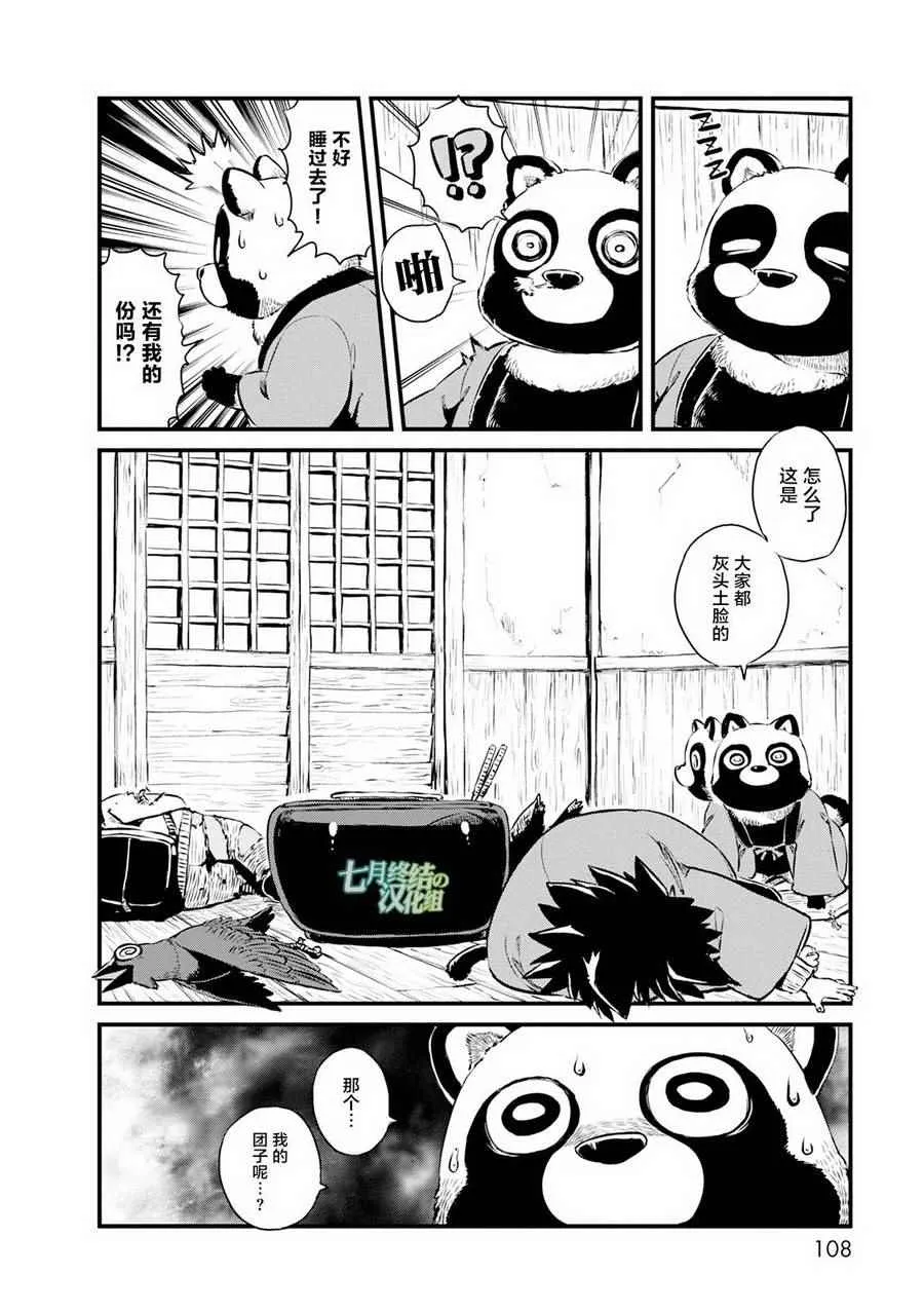 第64话 第12页